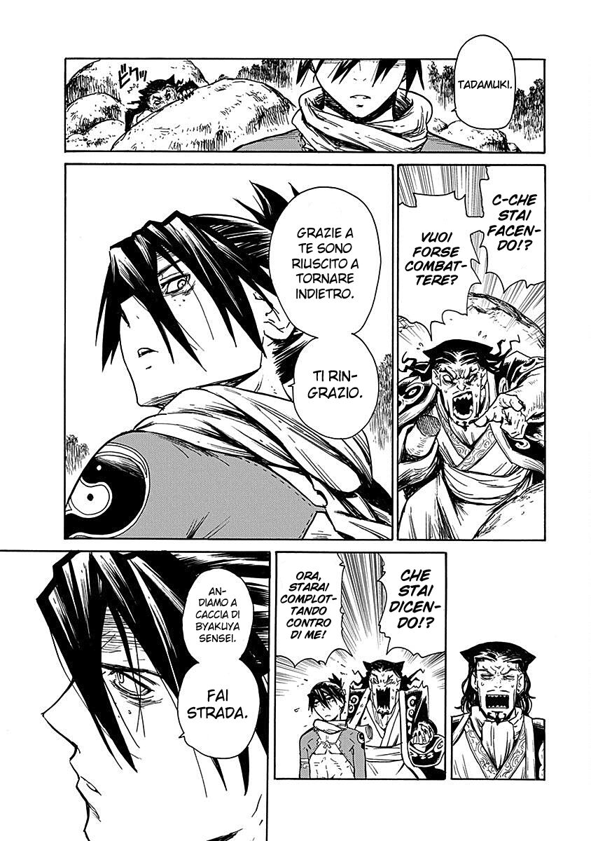 Buchimaru Chaos Capitolo 12 page 18