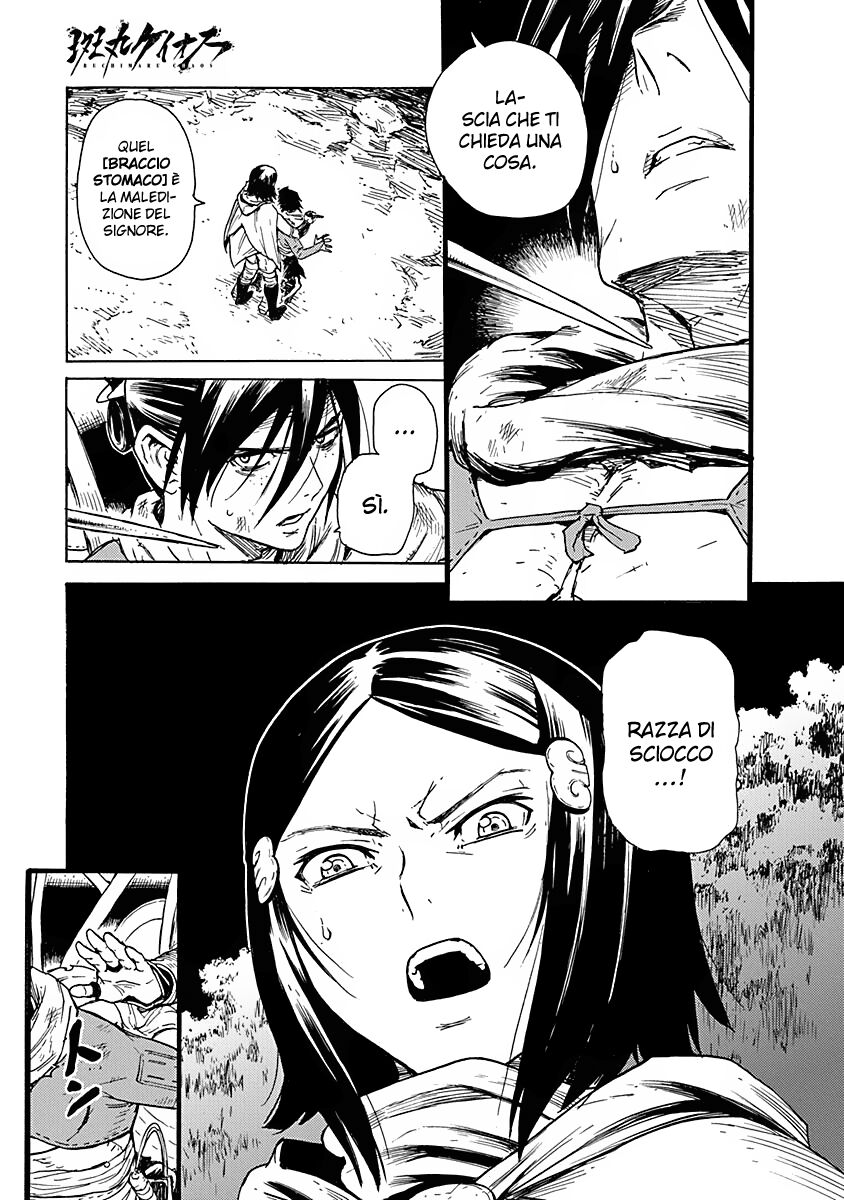 Buchimaru Chaos Capitolo 07 page 2