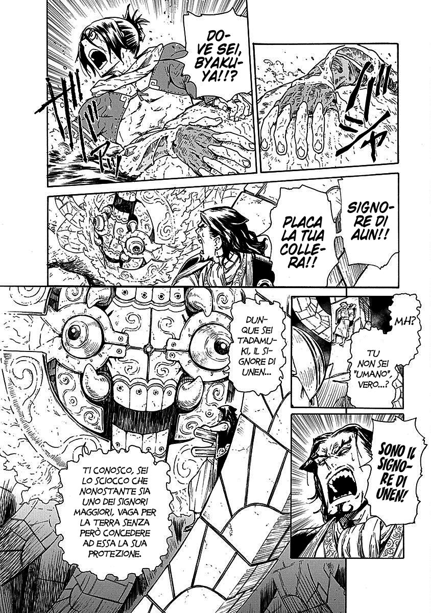 Buchimaru Chaos Capitolo 16 page 6