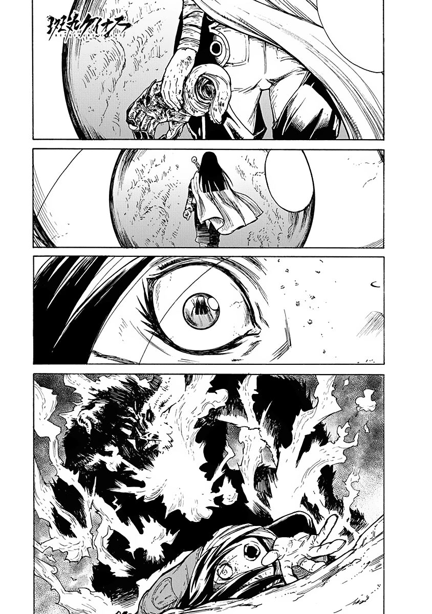 Buchimaru Chaos Capitolo 02 page 2