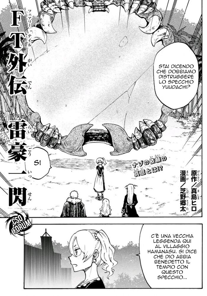 Fairy Tail: Raigou Issen Capitolo 08 page 2