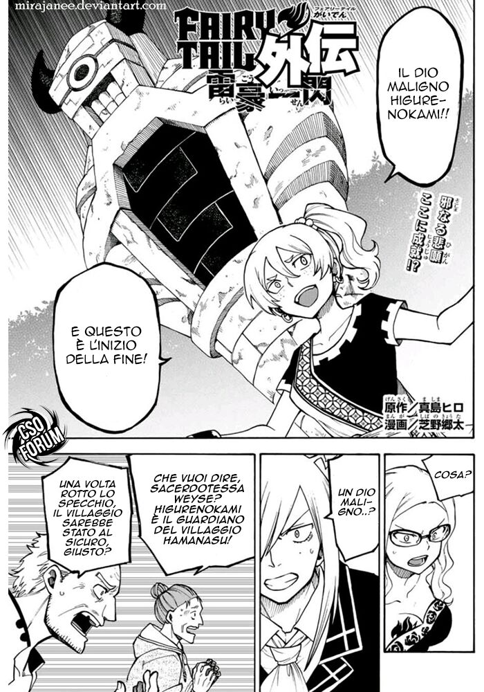 Fairy Tail: Raigou Issen Capitolo 14 page 3