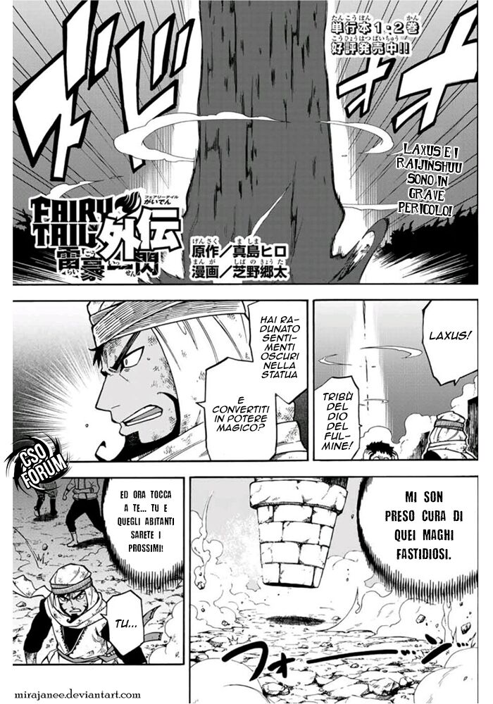 Fairy Tail: Raigou Issen Capitolo 17 page 3