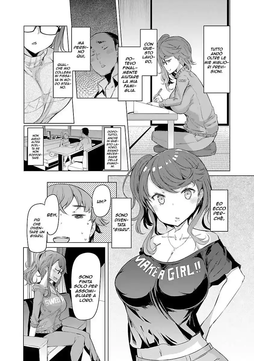 Kawari Nadeshiko - 3-shimai no Himitsu Capitolo 05 page 12