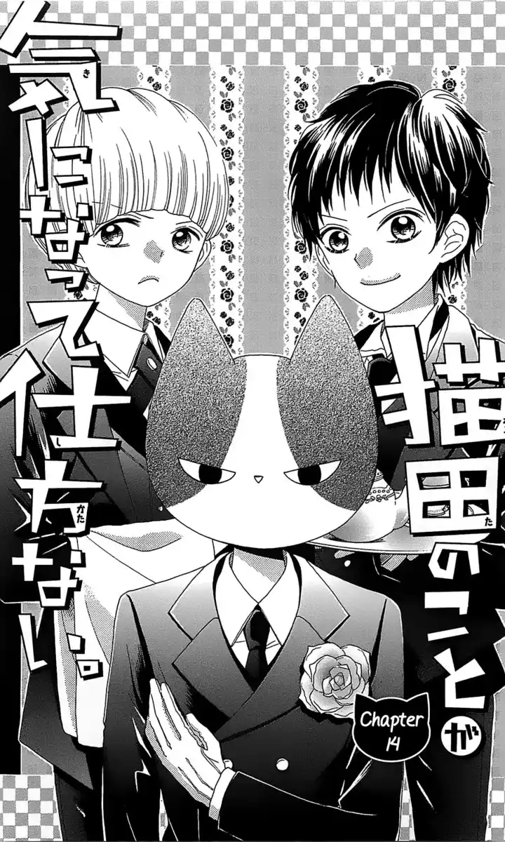 Nekota no Koto ga Ki ni Natte Shikatanai. Capitolo 14 page 4