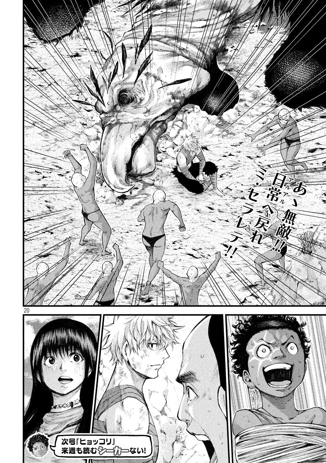 20