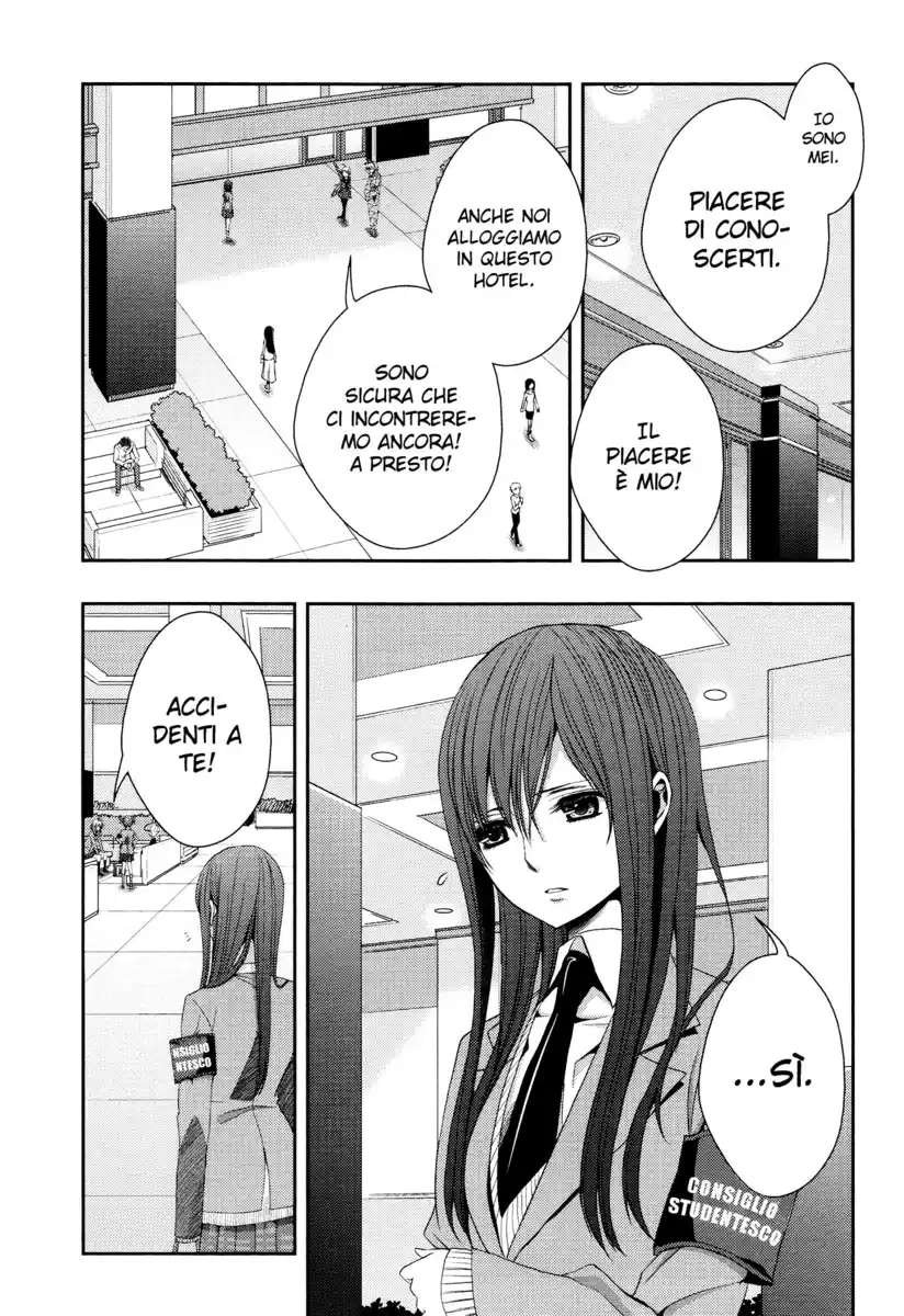 Citrus Capitolo 14 page 4