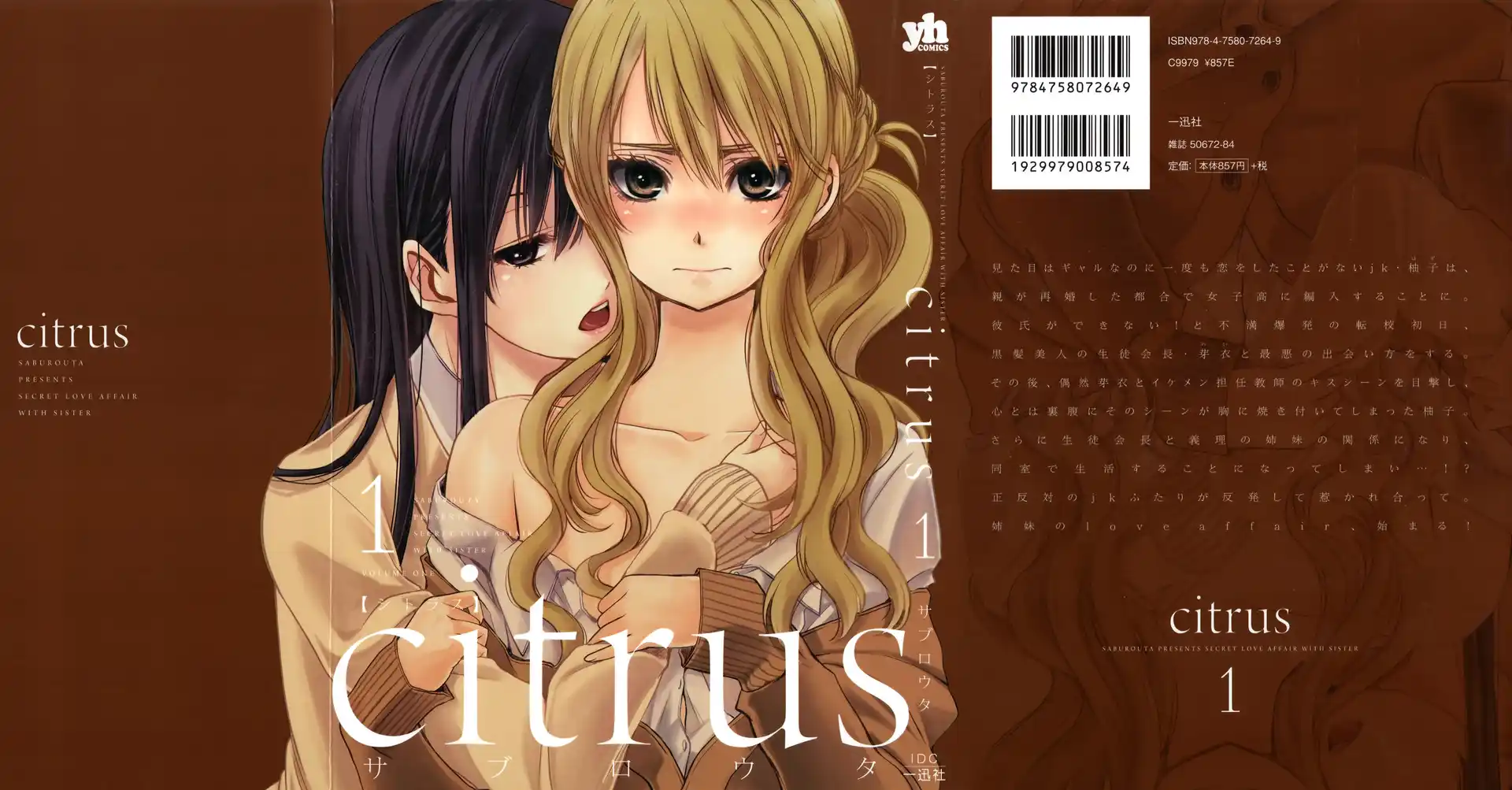 Citrus Capitolo 05.5 page 3