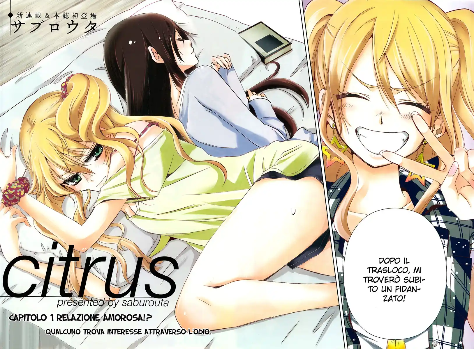 Citrus Capitolo 01 page 3