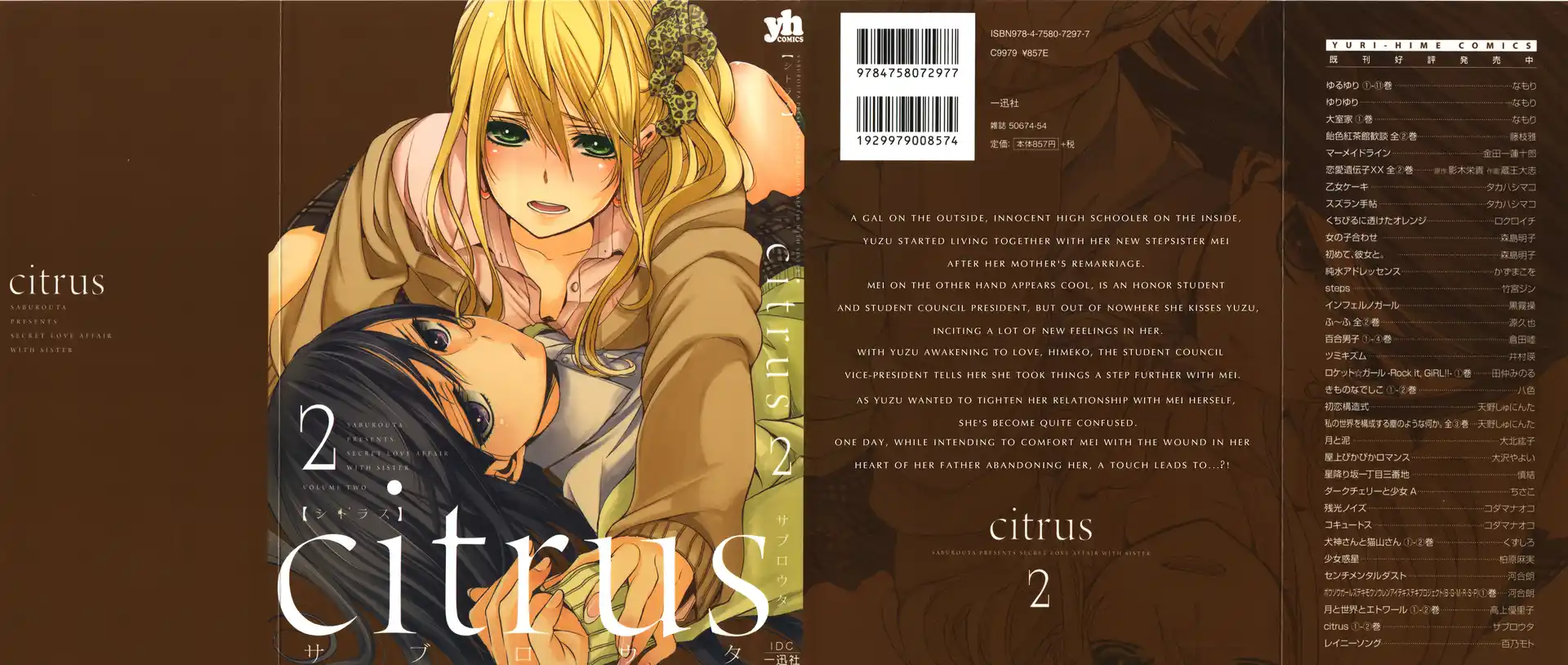 Citrus Capitolo 08.5 page 3