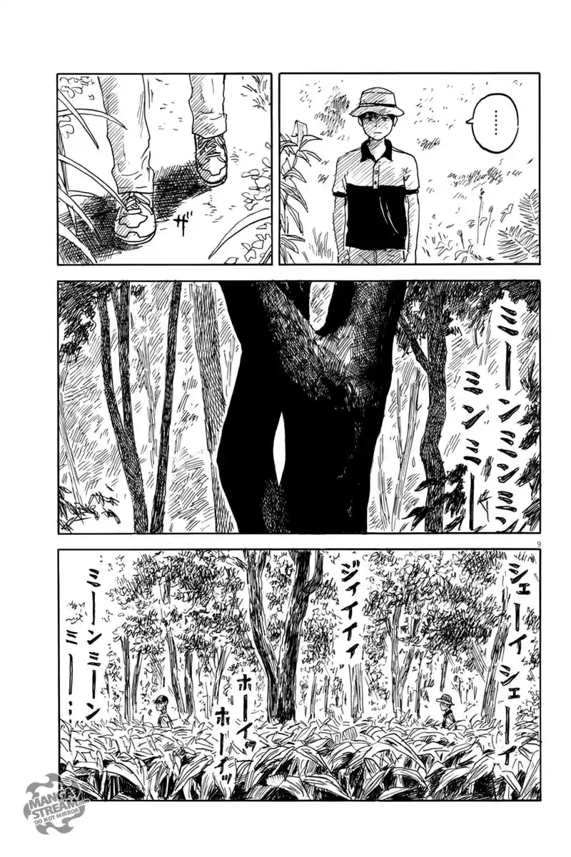 Chi no Wadachi Capitolo 05 page 10