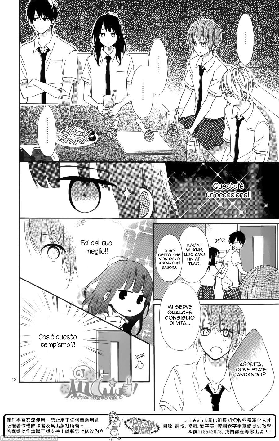 Aoyama Tsukiko desu! Capitolo 07 page 16