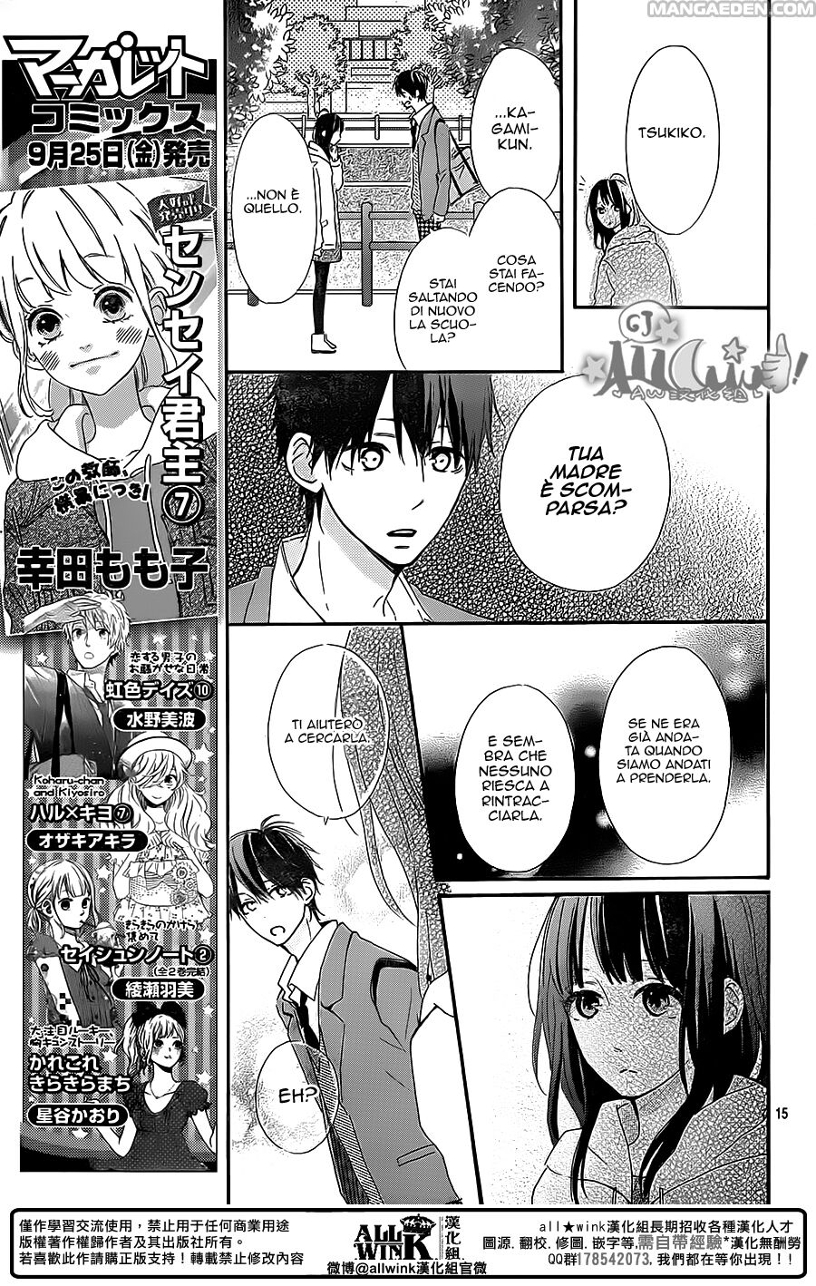 Aoyama Tsukiko desu! Capitolo 12 page 19