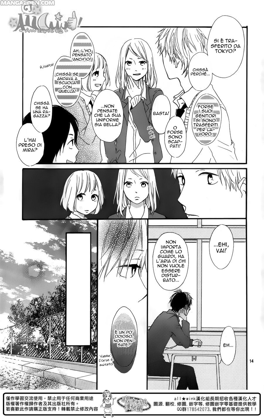 Aoyama Tsukiko desu! Capitolo 01 page 17