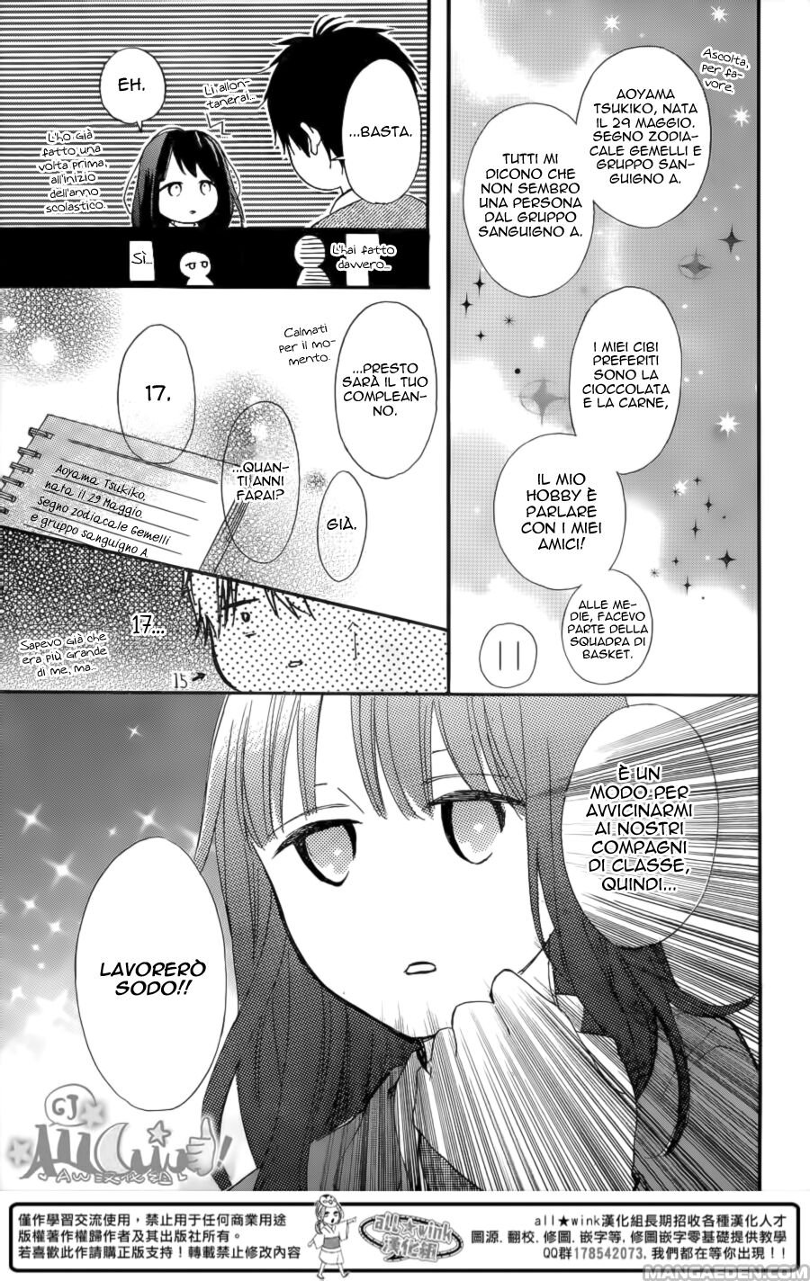 Aoyama Tsukiko desu! Capitolo 03 page 16