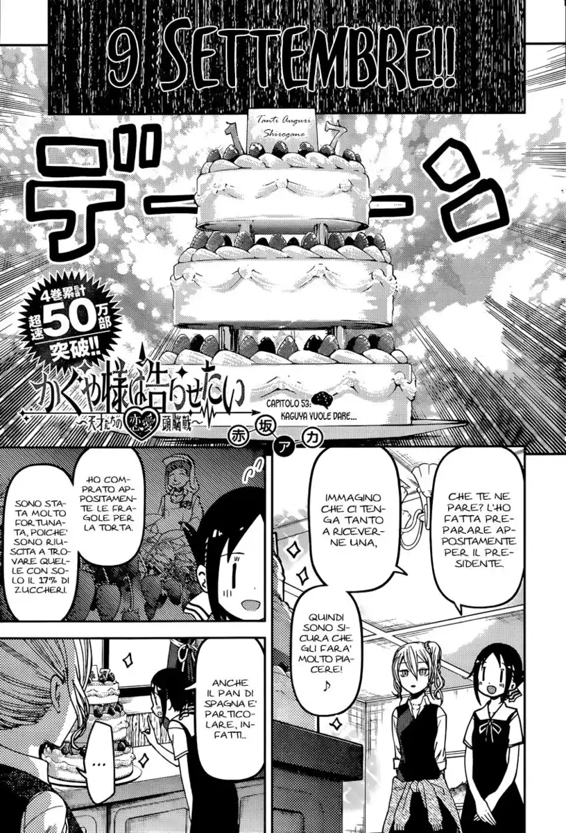 Kaguya-sama: Love is War Capitolo 53 page 2