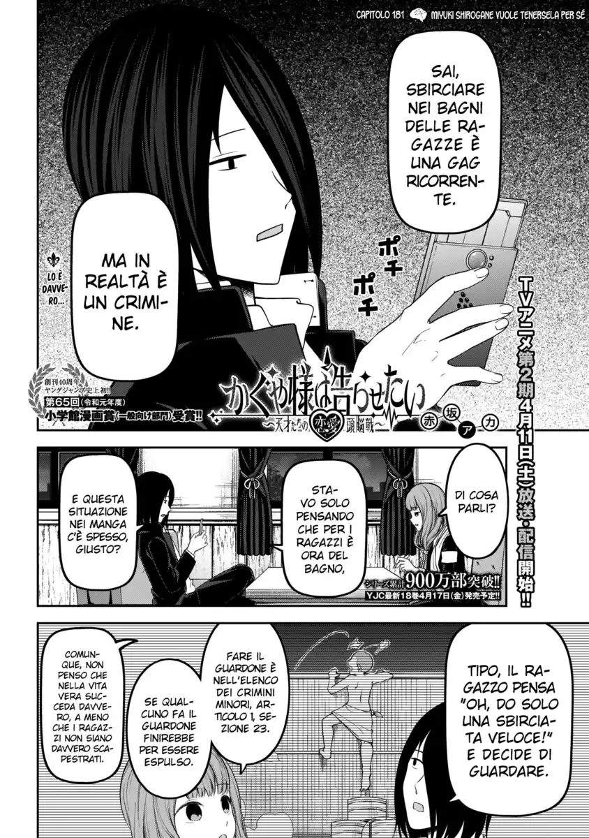 Kaguya-sama: Love is War Capitolo 181 page 3