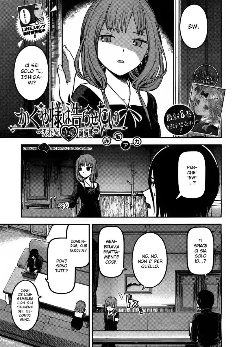 Kaguya-sama: Love is War Capitolo 95 page 2