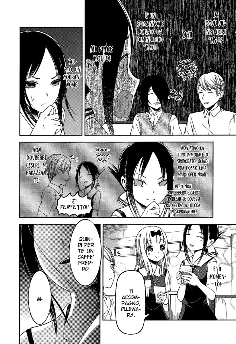 Kaguya-sama: Love is War Capitolo 60 page 12