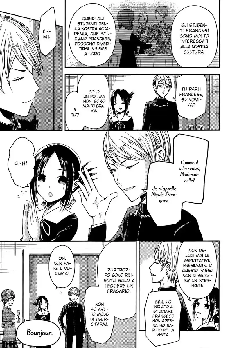 Kaguya-sama: Love is War Capitolo 20 page 4