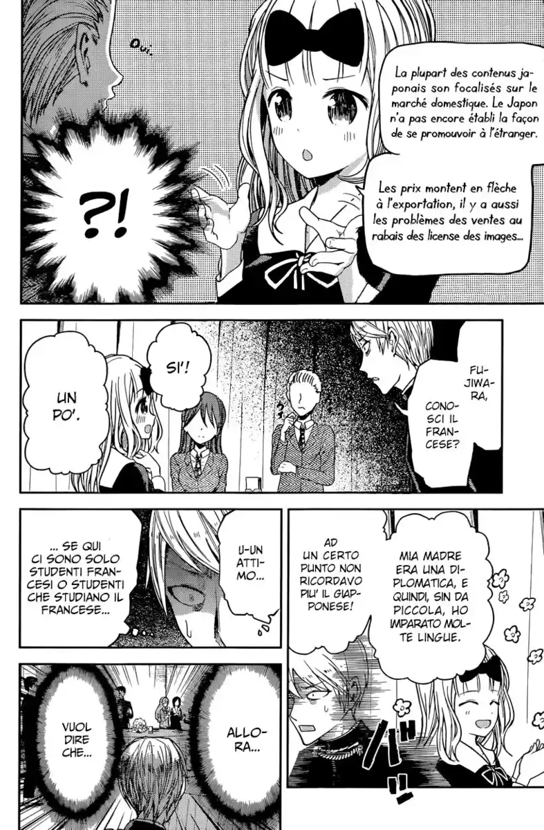 Kaguya-sama: Love is War Capitolo 20 page 7