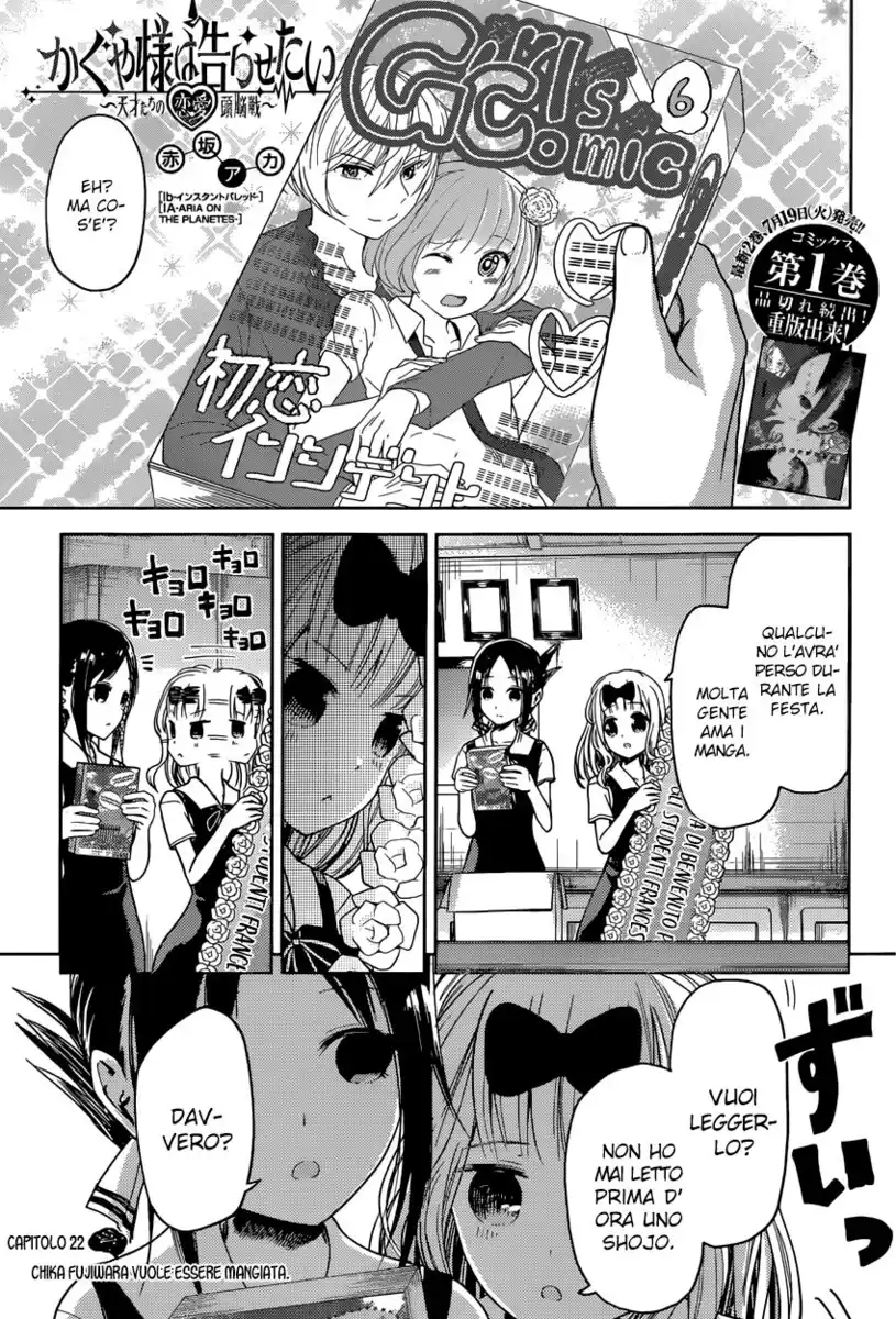 Kaguya-sama: Love is War Capitolo 22 page 2