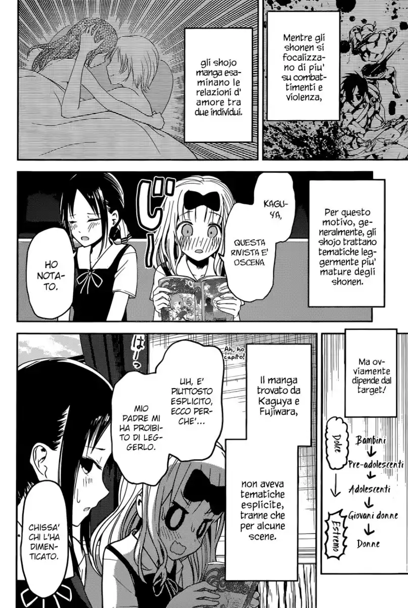 Kaguya-sama: Love is War Capitolo 22 page 7