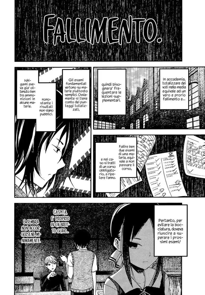 Kaguya-sama: Love is War Capitolo 55 page 3