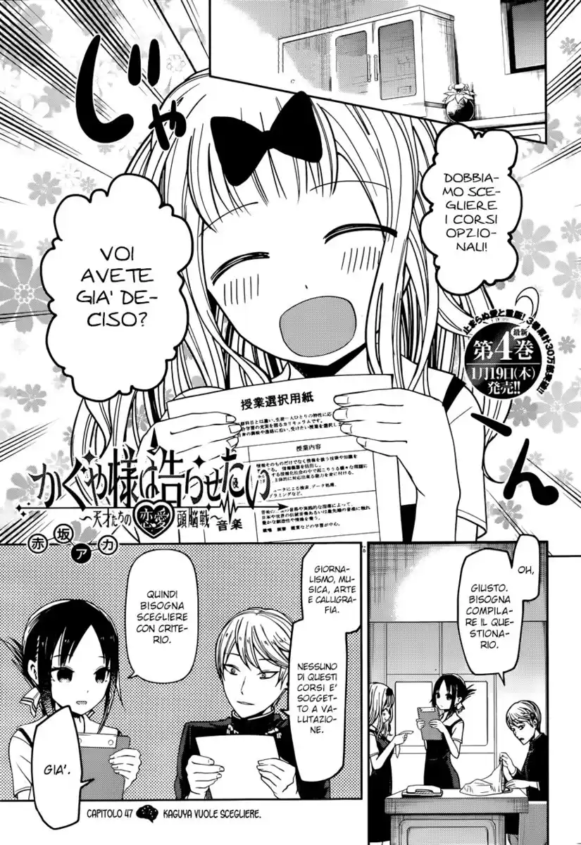 Kaguya-sama: Love is War Capitolo 47 page 2