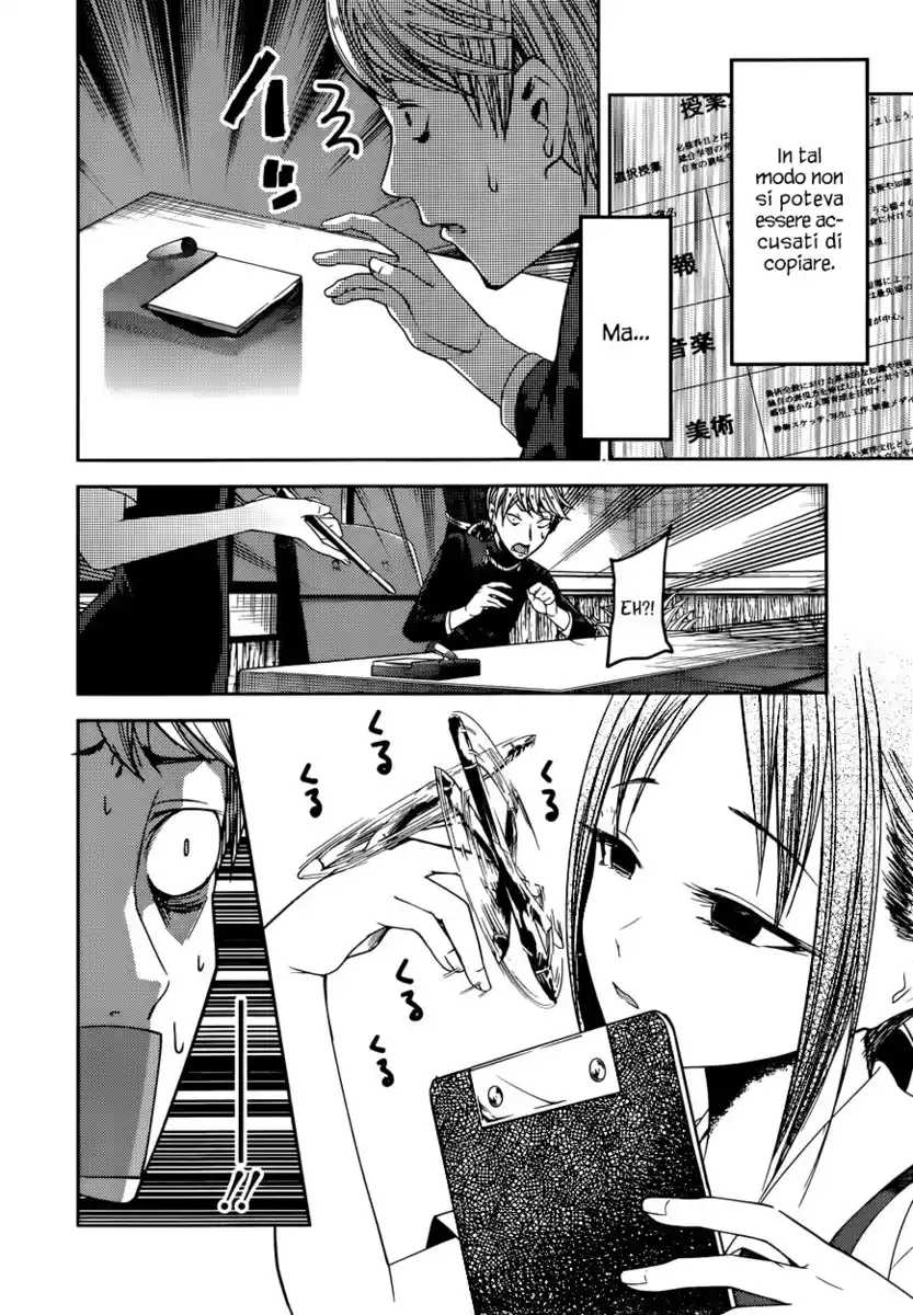 Kaguya-sama: Love is War Capitolo 47 page 7