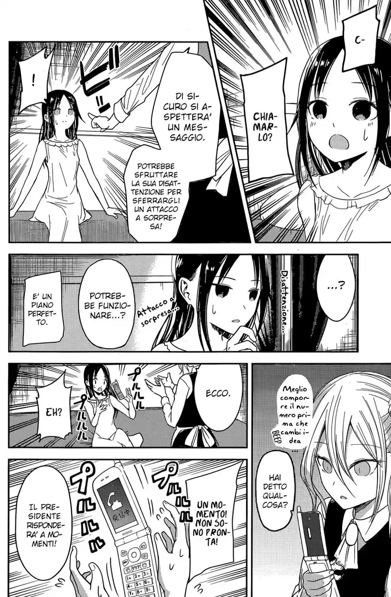 Kaguya-sama: Love is War Capitolo 19 page 12