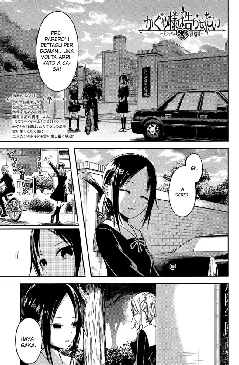 Kaguya-sama: Love is War Capitolo 19 page 2