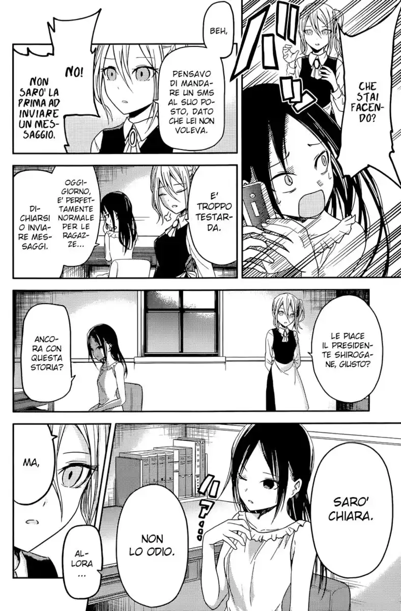 Kaguya-sama: Love is War Capitolo 19 page 7