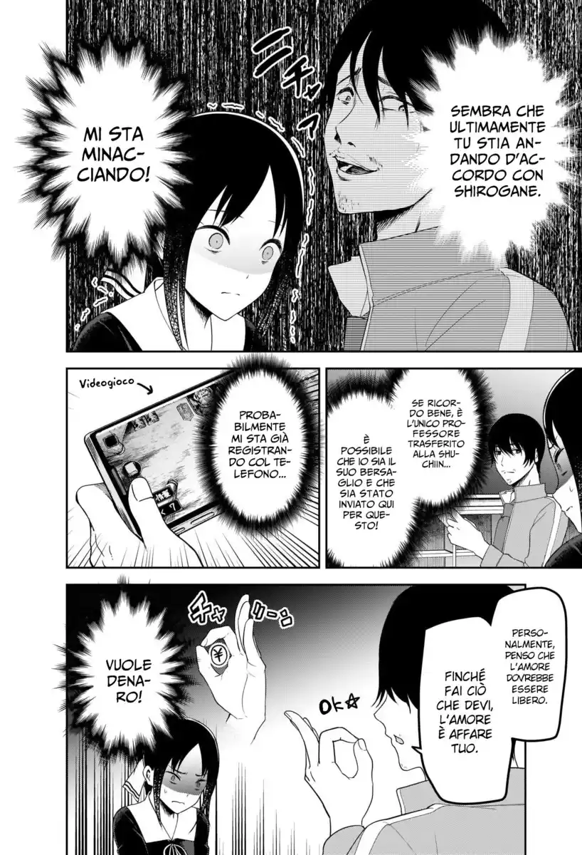 Kaguya-sama: Love is War Capitolo 225 page 13