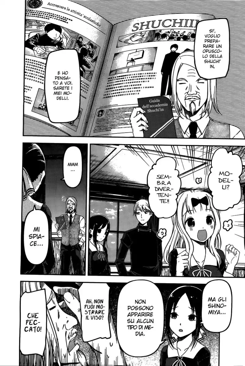 Kaguya-sama: Love is War Capitolo 100 page 6