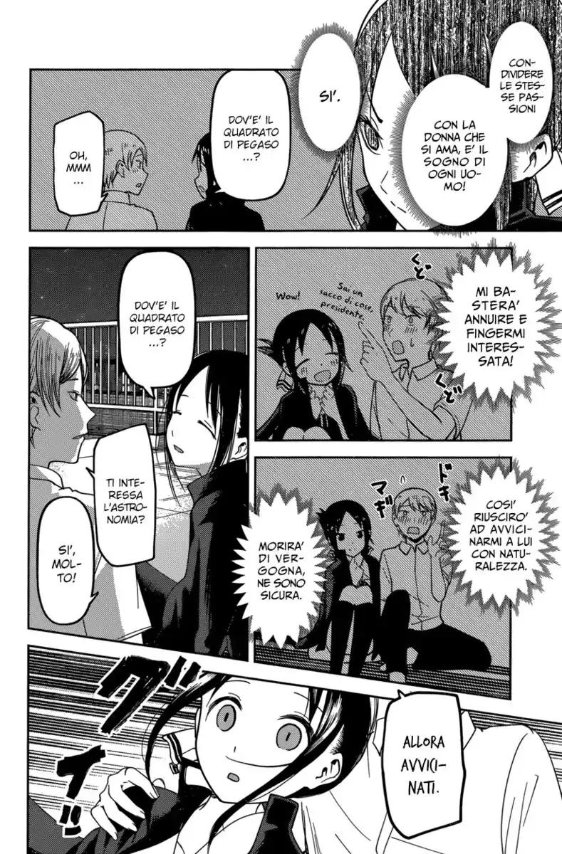 Kaguya-sama: Love is War Capitolo 56 page 12