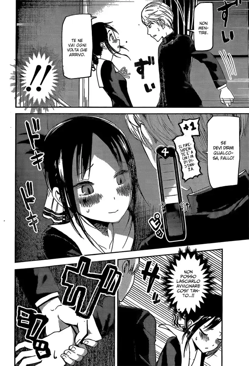 Kaguya-sama: Love is War Capitolo 81 page 14