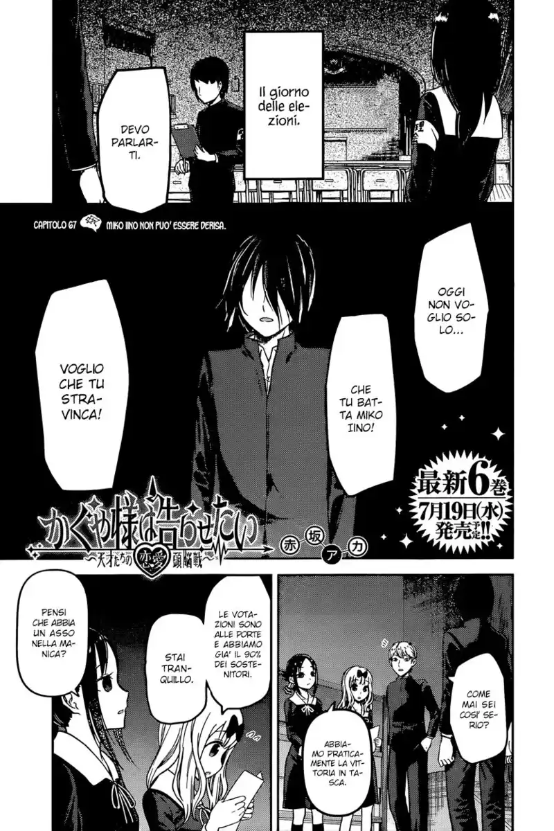 Kaguya-sama: Love is War Capitolo 67 page 2