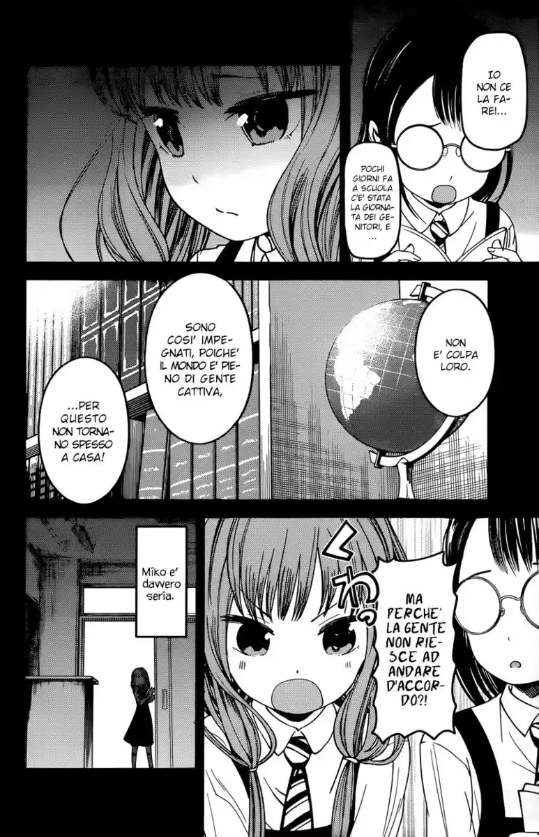 Kaguya-sama: Love is War Capitolo 68 page 3