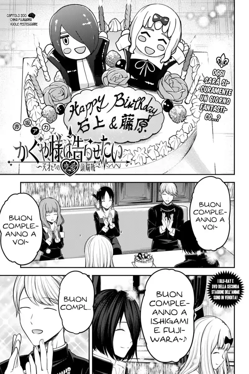 Kaguya-sama: Love is War Capitolo 200 page 2