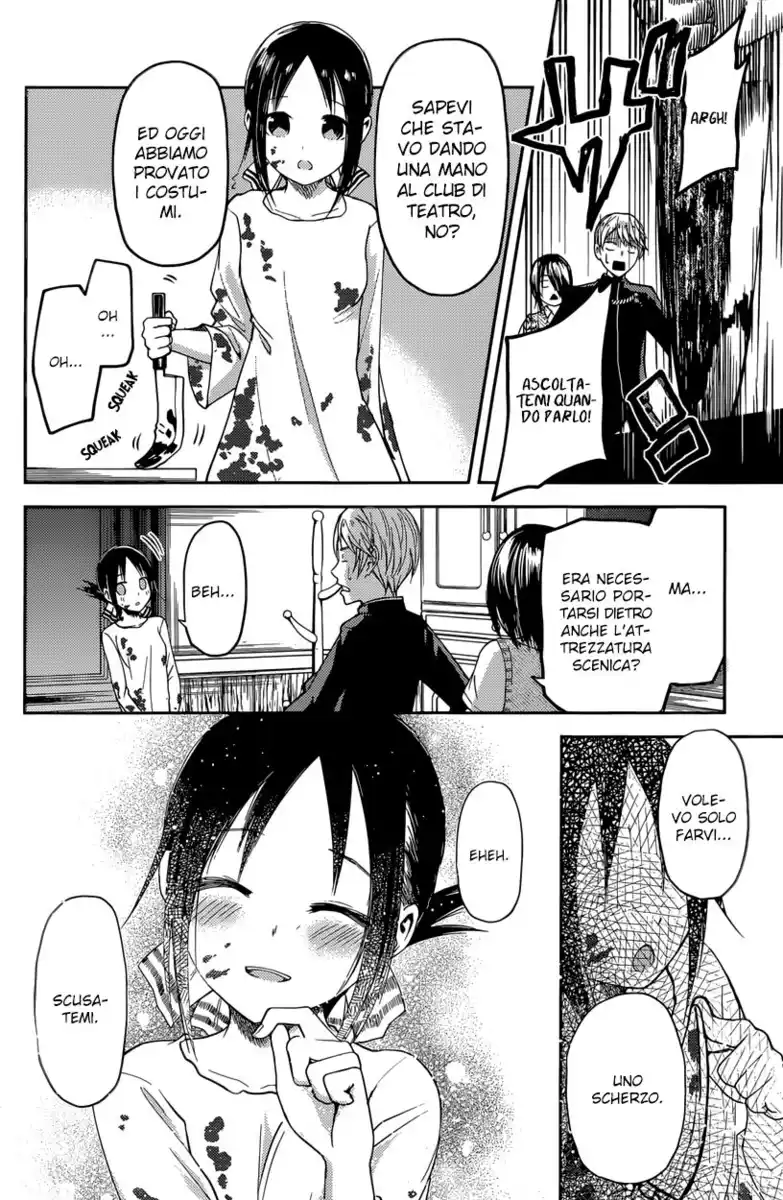 Kaguya-sama: Love is War Capitolo 24 page 16