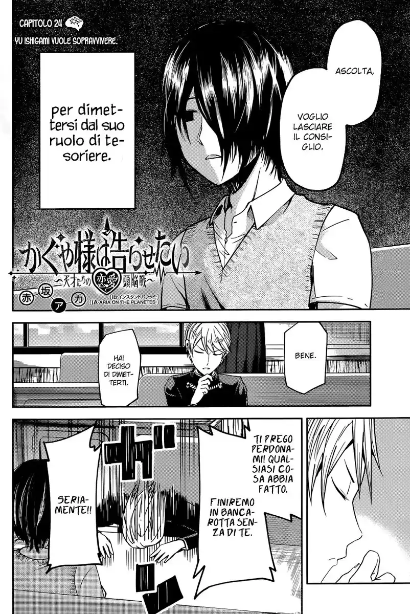 Kaguya-sama: Love is War Capitolo 24 page 3