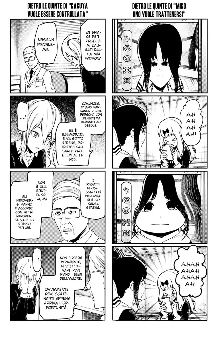 Kaguya-sama: Love is War Capitolo 212.5 page 11