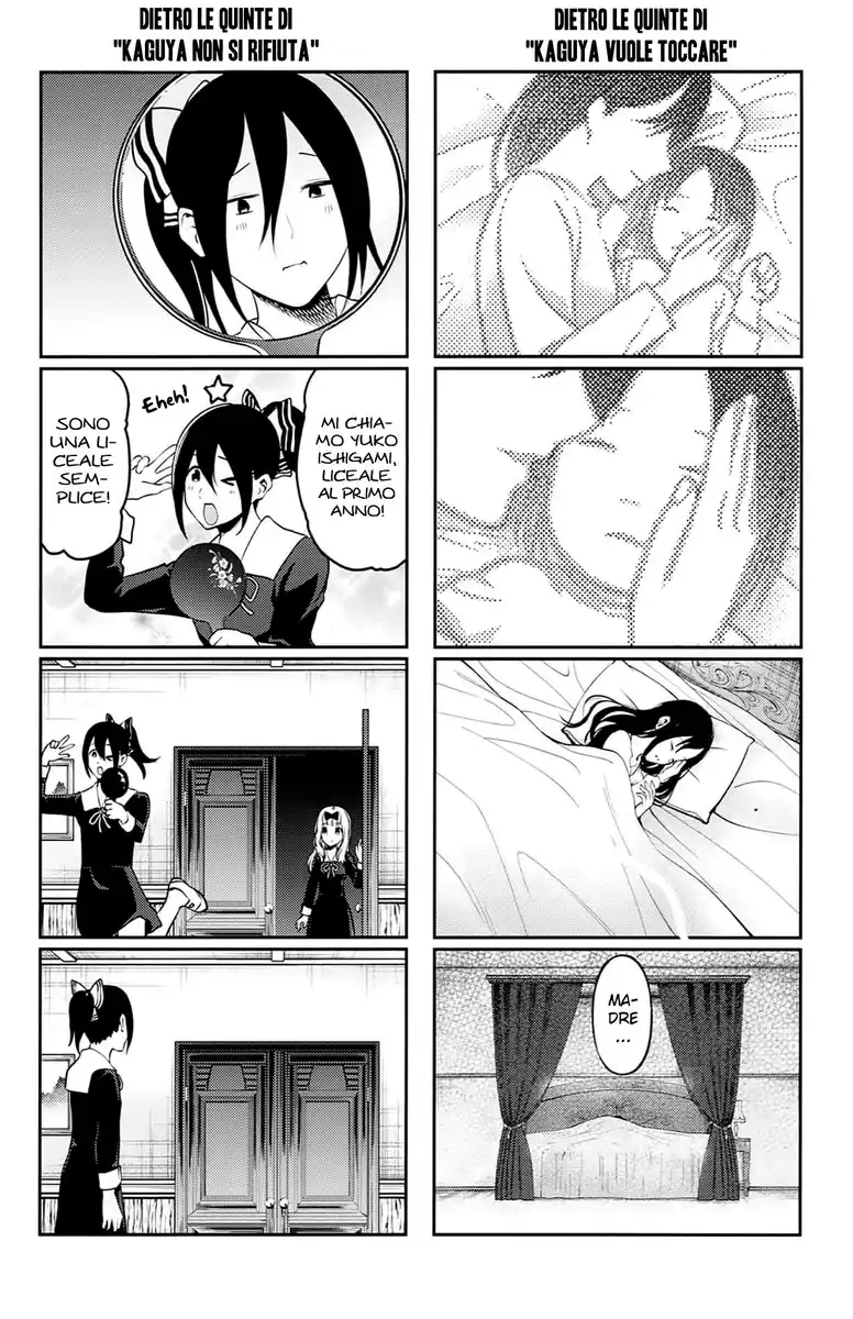 Kaguya-sama: Love is War Capitolo 212.5 page 12