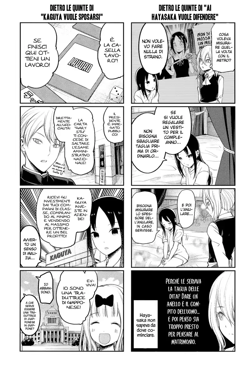 Kaguya-sama: Love is War Capitolo 212.5 page 4