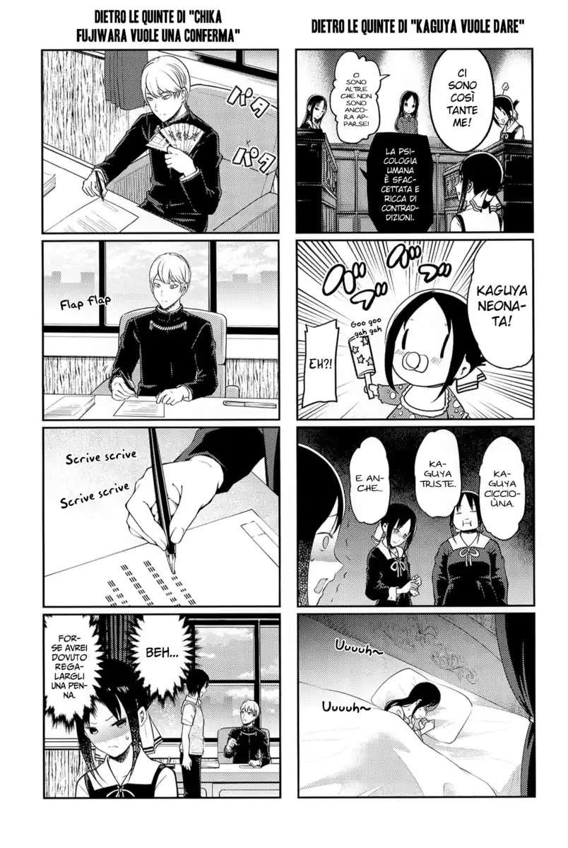 Kaguya-sama: Love is War Capitolo 212.5 page 5