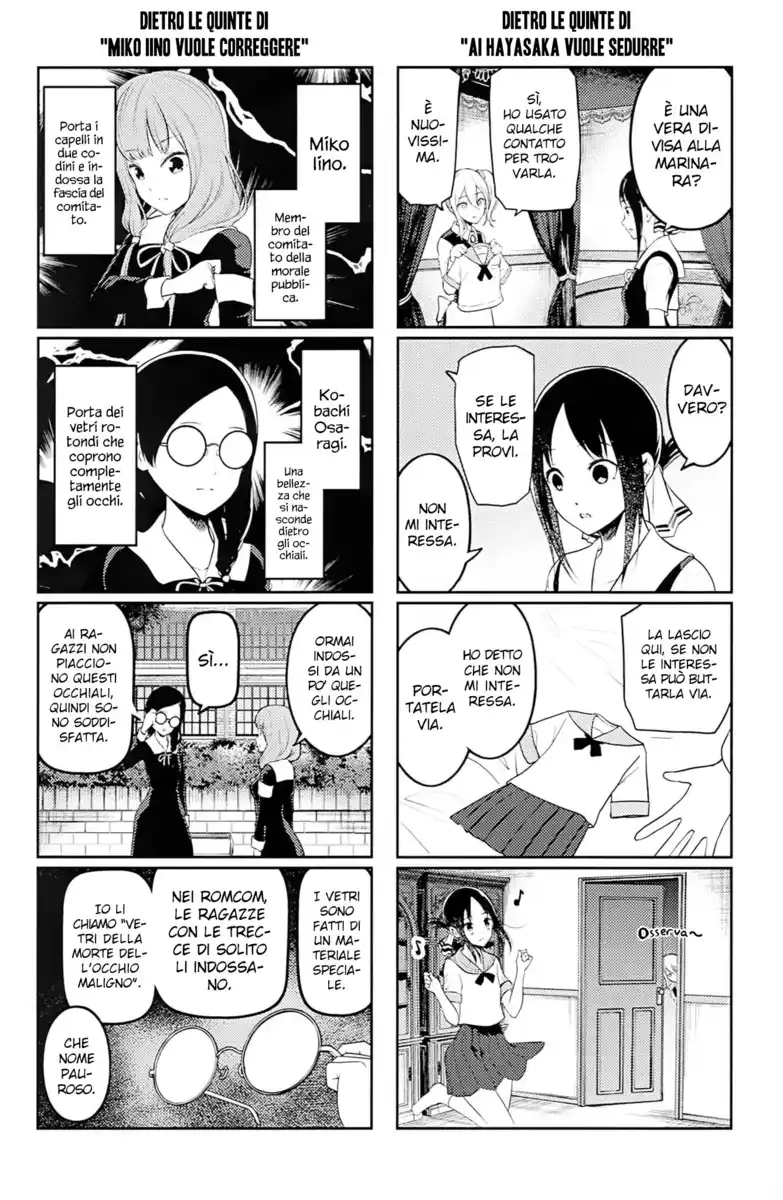 Kaguya-sama: Love is War Capitolo 212.5 page 7