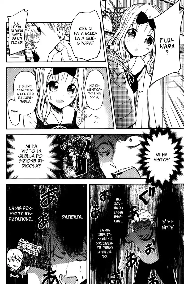 Kaguya-sama: Love is War Capitolo 23 page 7