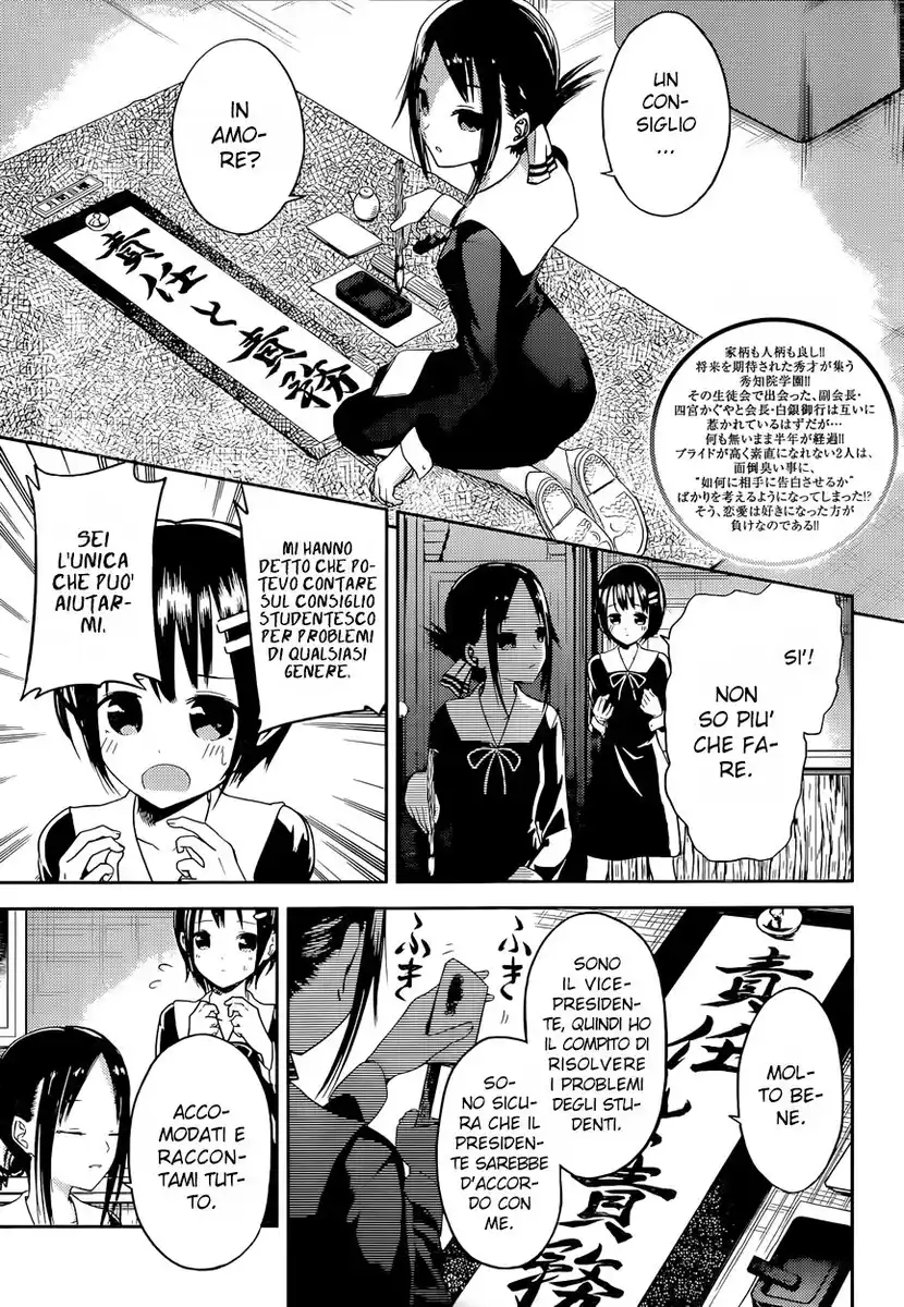 Kaguya-sama: Love is War Capitolo 16 page 2