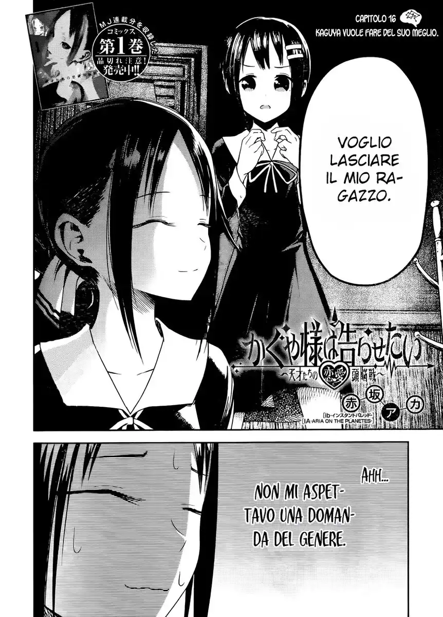 Kaguya-sama: Love is War Capitolo 16 page 3